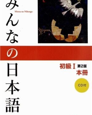 Minna no Nihongo Shokyu I Dai 2-Han Honsatsu Kanji-Kana (Book & CD) by 3A Network (2012) Paperback Paperback Bunko